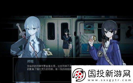 电车除灵少女Steam上线