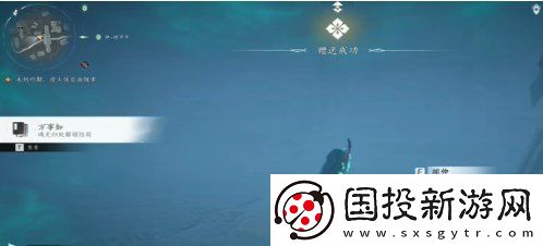 燕云十六声魂无归处任务怎么过