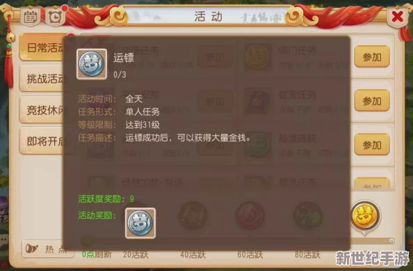 梦幻西游手游
