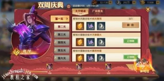 少年三国志
