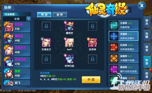 仙灵奇缘6月2日11点震撼启航