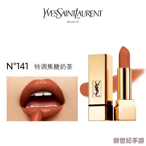 ysl蜜桃棕调色的魅力与风格如何在彩妆中独树一帜