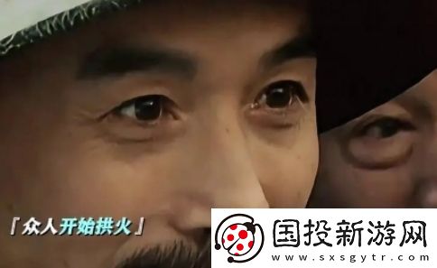 拱火三件套是什么梗网络用语
