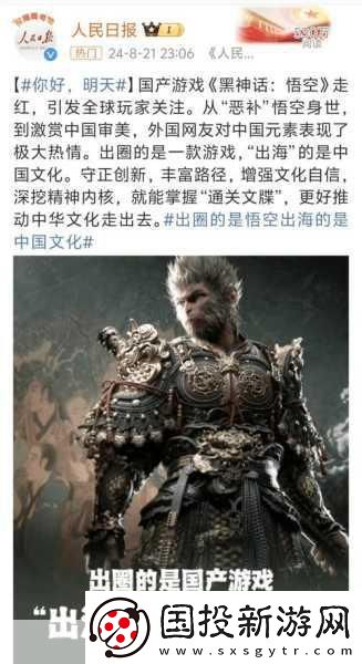 黑神话