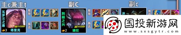金铲铲之战真实星光宝石阵容介绍