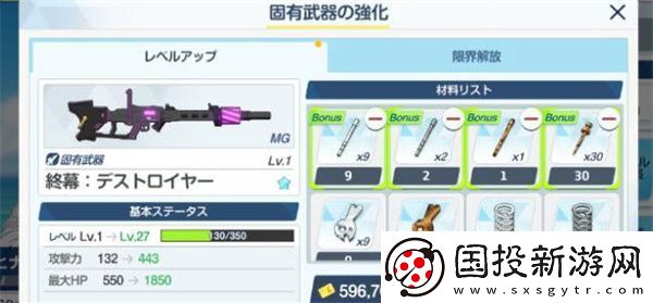 如何获得蔚蓝档案专武升级材料