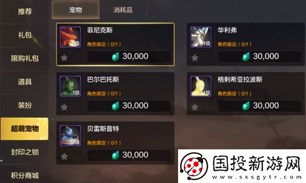 dnf手游宠物怎么获得