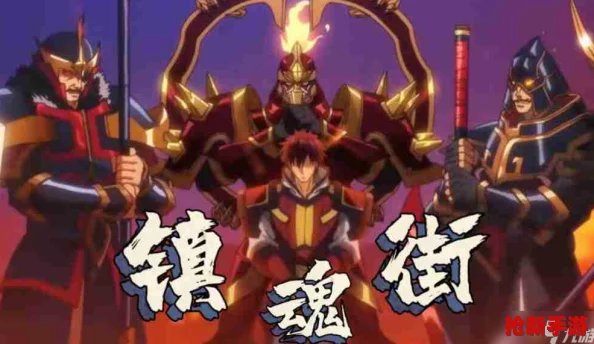 镇魂街破晓