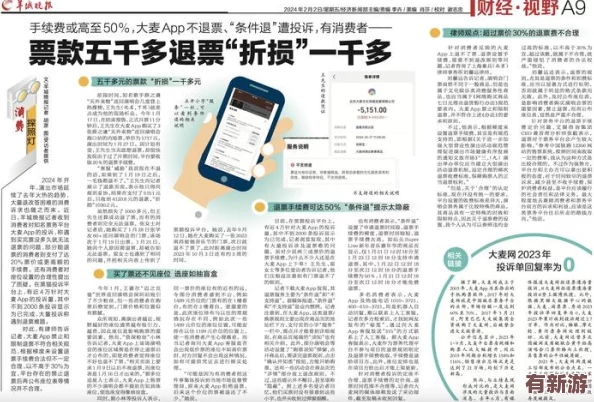 411**软件＂引发热议