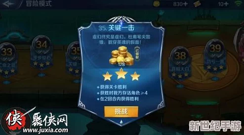 英雄战歌探险征途62关全攻略