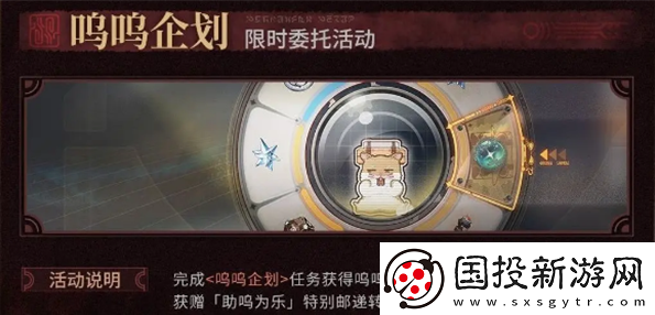 【敌方阵营】鸣潮呜呜企划第五天材料是什么