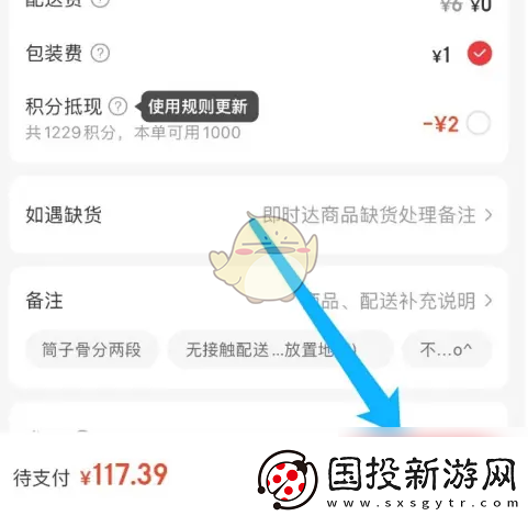 永辉生活怎么看常购清单