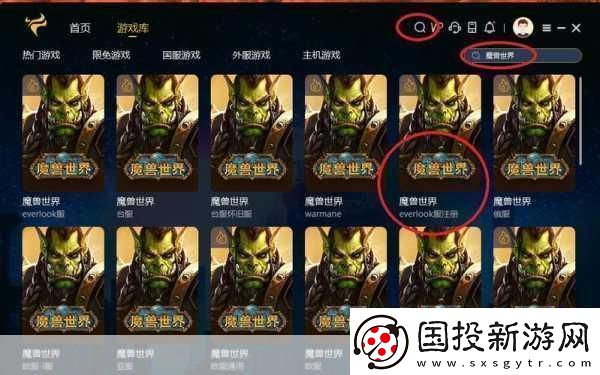 魔兽世界