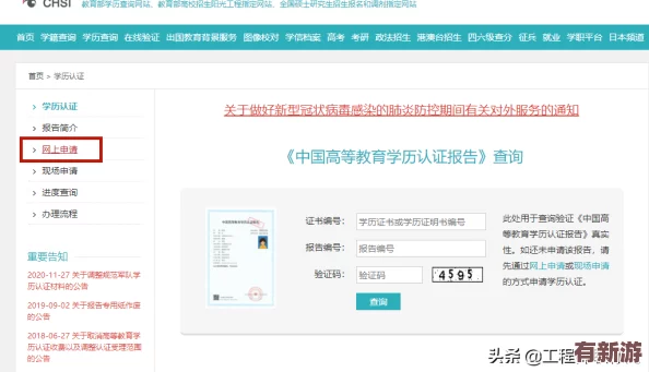 仙踪林网站免费入口