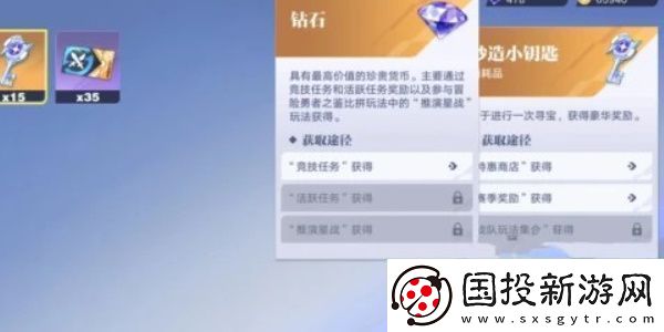 王者荣耀星之破晓妙造钥匙怎么获得