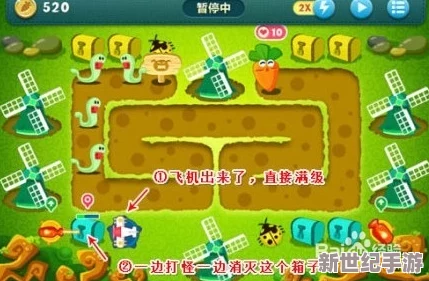 萝卜保卫战3