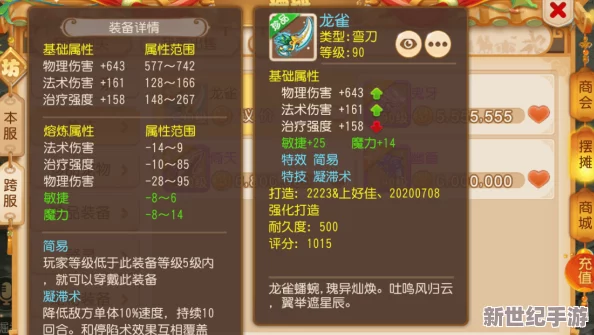 梦幻西游手游