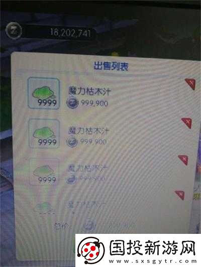 仙境传说