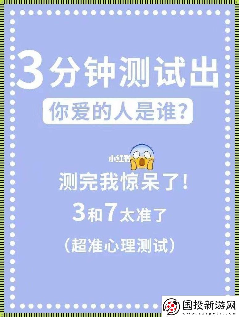 爱情路线测个球！震了！