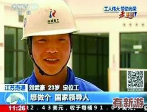 82岁老人找20多岁小伙子