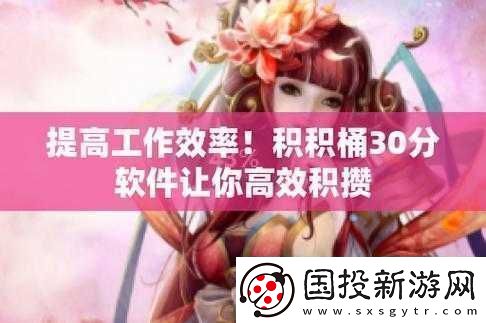 积积对积积的桶