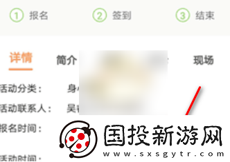 pu口袋校园如何进行活动签到