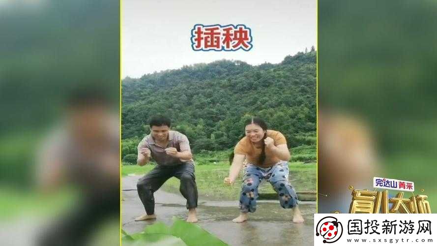 情侣携手插秧