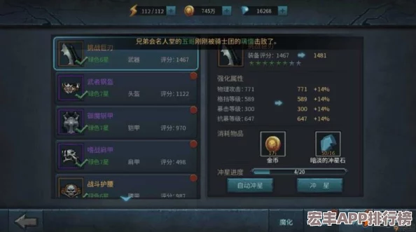 暗黑黎明2