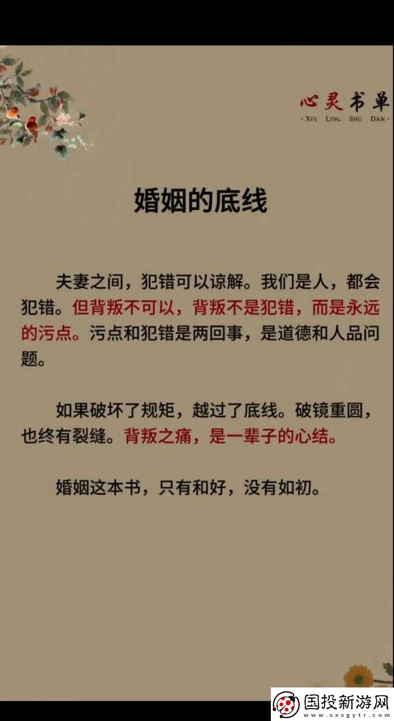 夫妻之间一次又一次的欺骗
