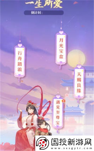 长安幻想一生爱大话西游联动活动全攻略