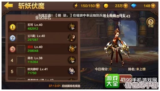 斗战神域