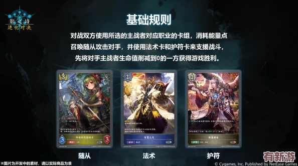 实时策略升级