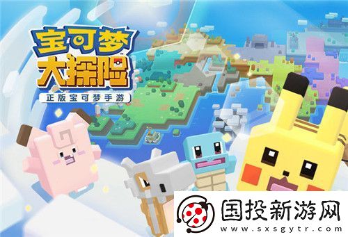 宝可梦大探险初始宝可梦怎么选择