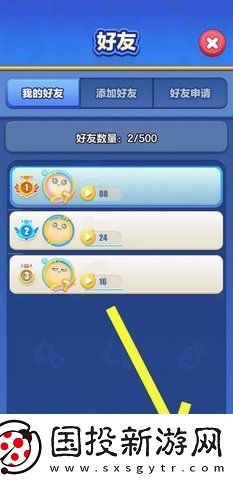 蛋仔滑滑怎么向好友索要体力