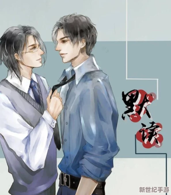 双男主车书细写