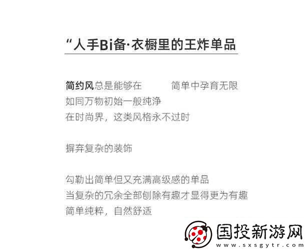 无尺码精品产品有哪些时尚界推荐之解析