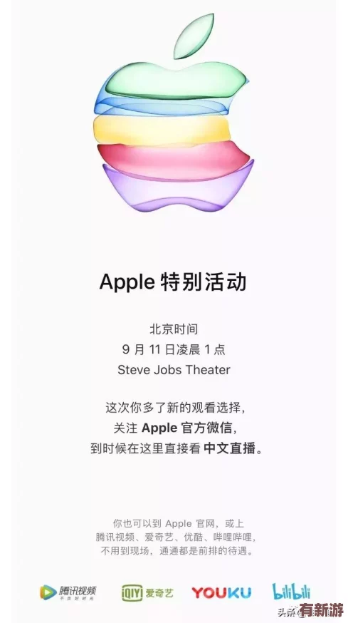 免费版九幺苹果正式上线