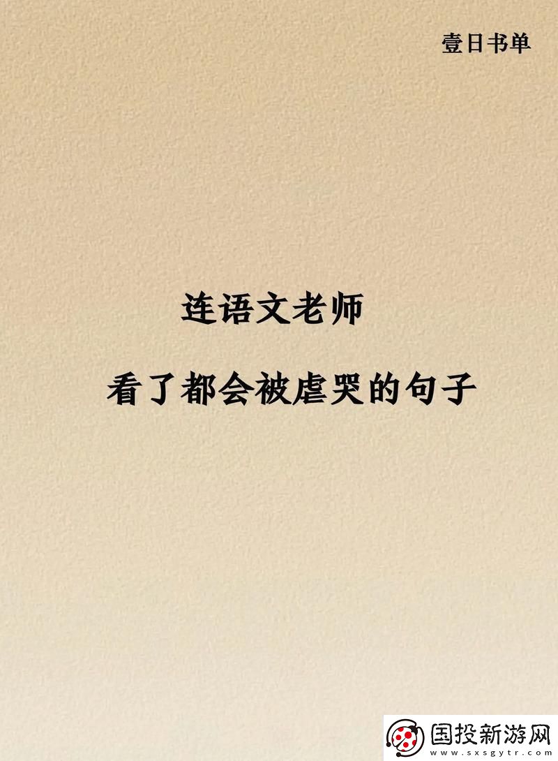 “静”语文