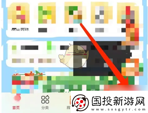 永辉生活怎么看常购清单