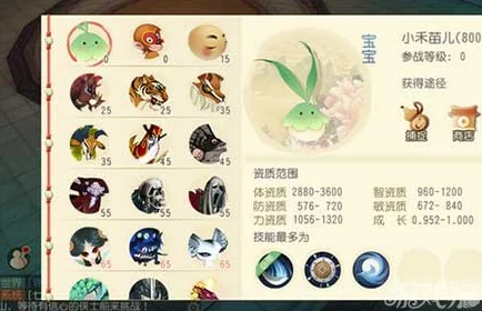 大唐游仙纪
