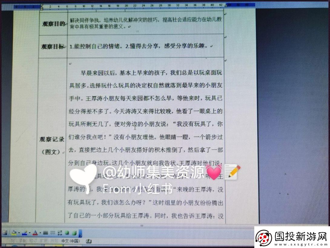 成长的秘密