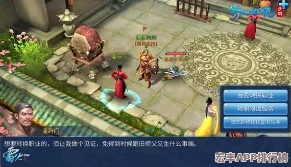 倩女幽魂手游