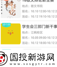 pu口袋校园如何进行活动签到