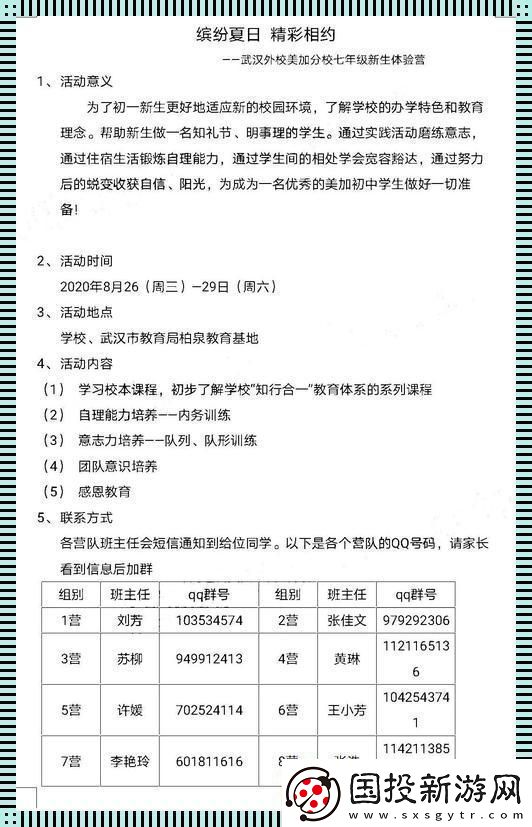 “慧知行”