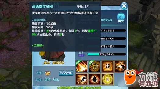 剑侠情缘手游攻略