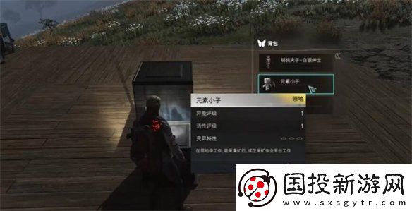 七日世界异常专家在北方任务怎么过