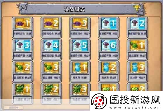 探秘植物大战僵尸杂交版