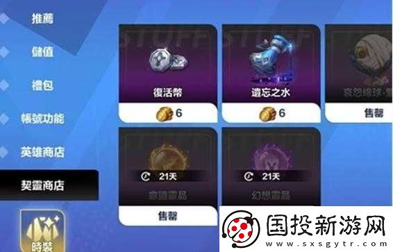 火炬之光无限契灵卡池抽取攻略