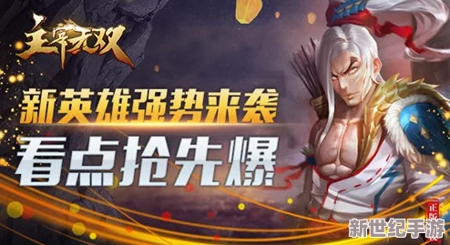 主宰无双荣耀启航！3月28日11点新服盛大开启-限时活动引爆全民狂欢热潮！