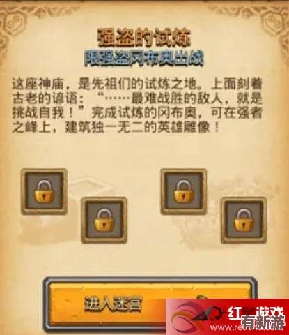 探秘不思议迷宫